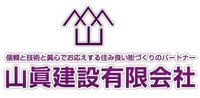 山眞建設株式会社