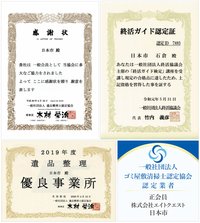 遺品整理の中でも、まだ利用出来る品物は無駄にせず社会の為にリサイクルする事を目指します。