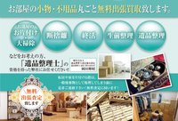 小物であれば、買い取りできる品目の多さに自信あり!