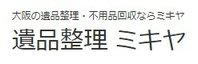 遺品整理ミキヤ