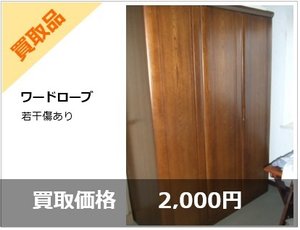 【3LDK】 遺品整理・60,000円 「買取り効果で費用削減」の施工前