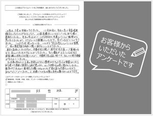 「不動産売却に伴う遺品整理」の続きの施工前