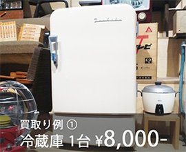 リサイクル品の買取に注力しております。の施工前