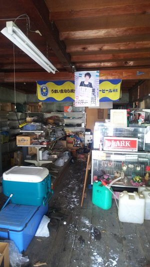 店舗兼住宅の遺品整理と解体工事の施工前