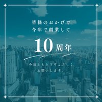 当社ではお客様の様々な悩みに寄り添ったサービスを展開しておりま す。