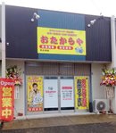 ホープシェア合同会社