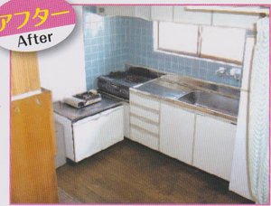 施設入居に伴う整理の施工後