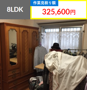 【8LDK】買取によって作業料金をお安くすることができた事例(210,600円)の施工前