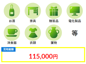 【8LDK】買取によって作業料金をお安くすることができた事例(210,600円)の施工後