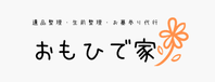 おもひで家