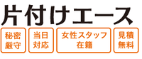 わかりやすい価格設定でサービスをご提供しております。