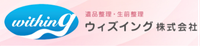 ウィズイング株式会社