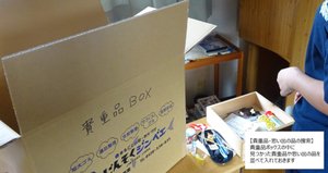 遺品整理のご依頼の施工後