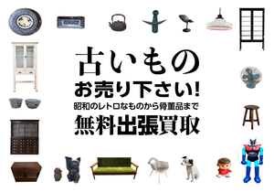 買取専門店も運営しております。の施工前