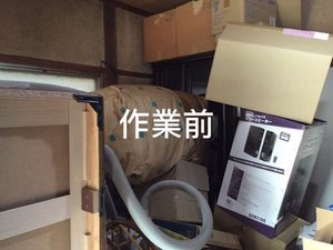 つらい思いのご依頼者さまに代わって整理いたしましたの施工前