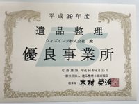 特殊清掃にも24時間365日対応いたします。