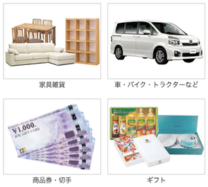 主な買取品目の施工後