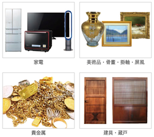 主な買取品目の施工前