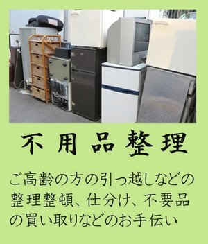 特殊清掃から不用品整理までご相談下さいませ。の施工前