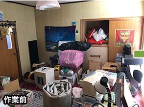 【5LDK】リサイクルによって処分品を減らし料金を抑えます(270,000円)の施工前