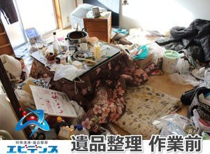 お布団や衣類・こたつなどの撤去の施工前