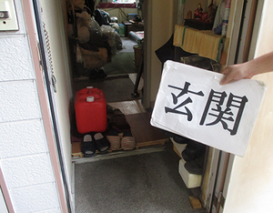 【玄関】腐敗した孤独死現場の清掃と家財整理(27,500円)の施工前