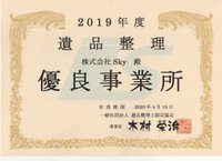 魂抜き対応しております。