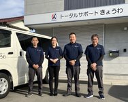 トータルサポートきょうわ