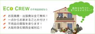 ECO CREW(エコクルー)