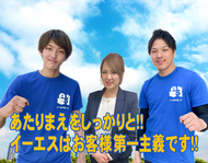 イーエスのお片付けサービス