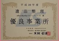 女性スタッフ対応・高価買取もしております。