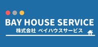 株式会社ベイハウスサービス