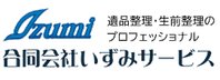 合同会社いずみサービス