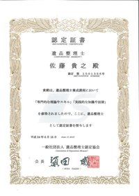 建物解体から遺品整理まで、お手伝いいたします。