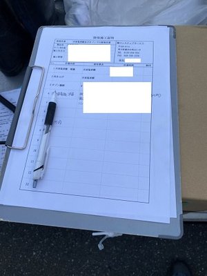 新型コロナウイルス消毒作業の施工前