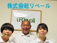 遺品整理・特殊清掃リベール