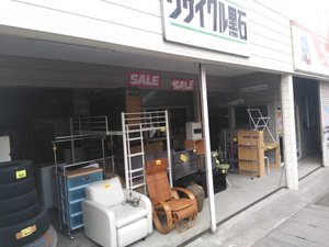 リサイクルショップ運営で買取値引き致します。の施工前