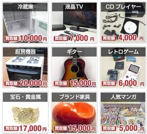 実際に買い取らせていただいたブランド品の施工後
