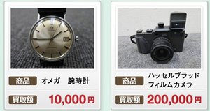 実際の買取事例の施工後