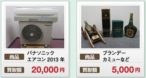 実際の買取事例の施工前