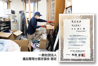 遺品整理リスタートが選ばれる6つの理由