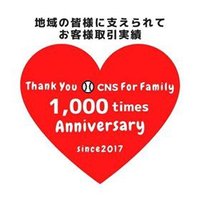ご遺族様だけで抱えこまず、千葉県初の遺品整理士在籍で地域密着の私たちCNS株式会社にご相談ください。