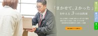 株式会社ココピア