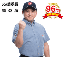 便利屋 お助け本舗群馬伊勢崎店の料金とサービス みんなの遺品整理