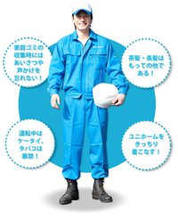 家庭ごみ無料収集サービス「絆」もございます。