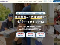 株式会社その先に