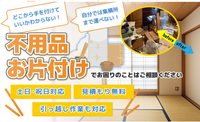 物が多い、不用品回収にお困りの方は年中無休の当社にお任せください!