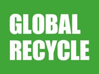 グローバルリサイクル