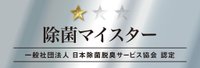 お困りの時には事故現場特殊清掃士にご相談ください。