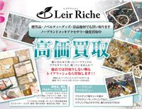 遺品査定士が在籍!高価買取いたします!